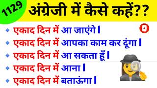 Advanced English Structure  Fixed English Structure  Important English Structure  Spoken English