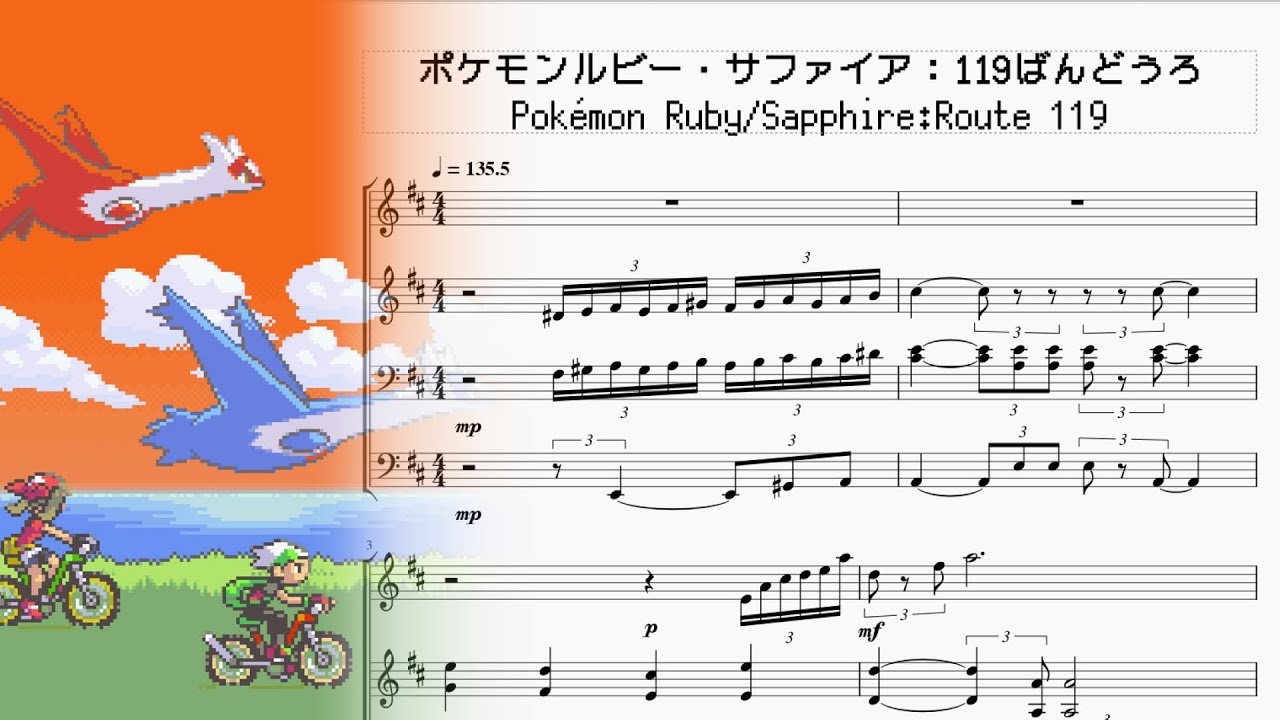 ポケモンルビーサファイア 119番道路 Pokemon Ruby Sapphire Route 119 Youtube