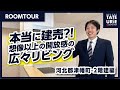 【河北郡津幡町】大容量収納に注目!若手営業マンがズボラ主婦にオススメの間取り紹介