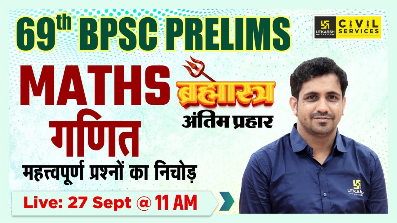 69th BPSC Prelims | Maths Special Marathon Class | Most Important Questions | Kishore Sir