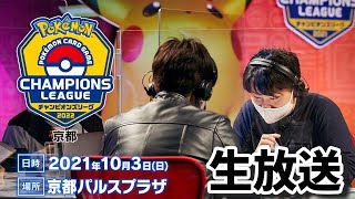 ポケモンカードゲーム の チャンピオンスリーグ22京都 でポケモン竜王にはじめしゃちょーが勝利