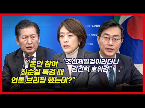 민주, 김건희 특검 독소조항 한동훈 발언 맹폭 “본인이 특검 할 땐?”