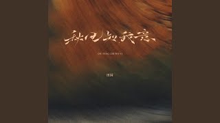 秋风知我意