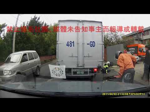03/08 新北市泰山區貴子路《》車禍糾紛