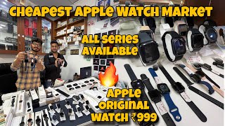 Cheapest Apple Watch Market of India | Wholesale Retail Apple Watch | Apple Watch Starting just ₹999