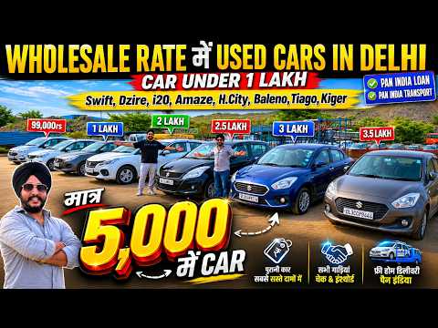 Cheapest Second Hand Cars in Delhi 🚗 | Used Cars for Sale | Best Budget Second Hand Cars
