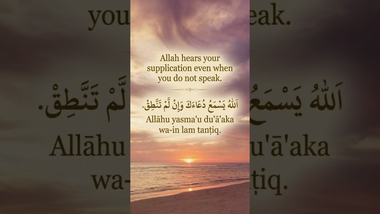 Learn this comforting Arabic reminder today & How to say "Allah hears your silent prayers" in Arabic