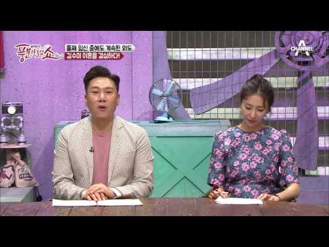 외도 중독(?) 남편을 둔 김수미! 그녀의 파란만장한 결혼생활은? | 풍문으로 들었쇼
