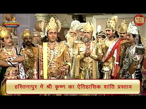 Lord Krishna's Historic Peace Proposal in Hastinapur | Shri Krishna | Mahabharat | Devotional Col...