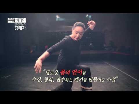 [문학비타민2015] 김매자 - 꽃신