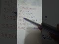 Square 2 l #trending #trend #music #study #maths #viral #cover #nature #mathematics #shirts