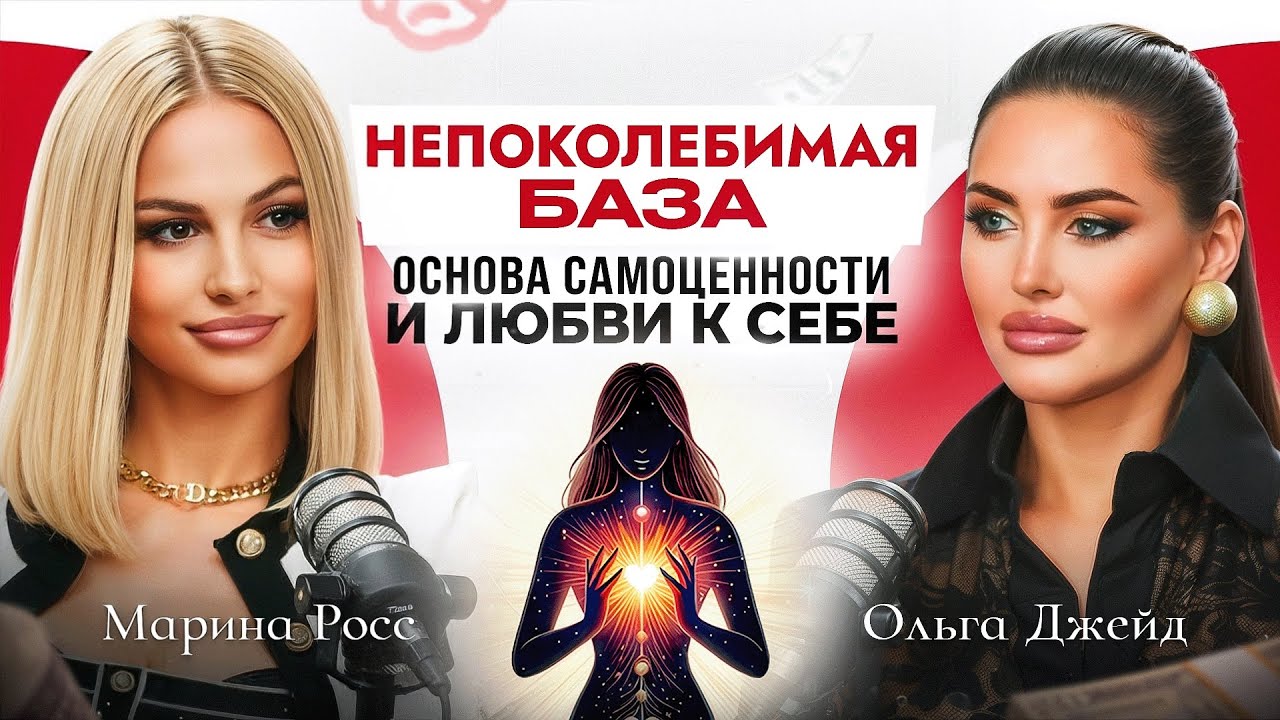 Любовь к себе , самоценность , личные границы - это основа твоего счастья в жизни 