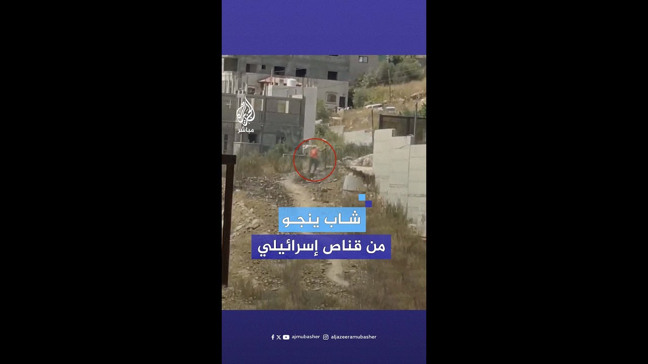 نجاة شاب من رصاص قـ.ـناص إسرائيلي بمخيم #نور_شمس في مدينة طولكرم الفلسطينية