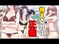 【漫画】男子高校生が透視能力を手に入れるとどうなるのか....【特殊能力】
