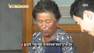 자기야 131010 #32(12)