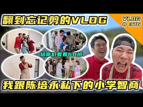 Just Found a Vlog I Forgot to Edit! Filming a TikTok Shop CNY Ad with Pui Yi! Cracking Up at the ...