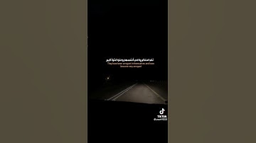 ايات من سورة الفرقان بمقام العراقي