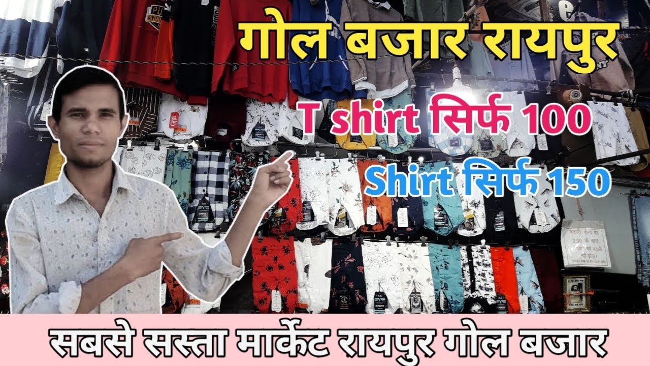shirt wholesale market raipur airport