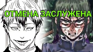 ОТМЕНА МАКИ ИЗ МАГИЧКИ #аниме #магическаябитва