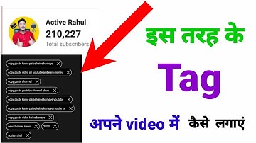 #tag kaise लगाए How to copy tags from another Youtube video Tags कैसे लगाए अपने video में #tag
