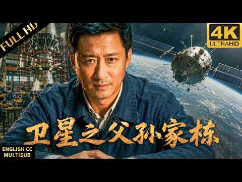 Wu Jing stars as the father of satellites, refused Soviet offer, built China's space dream.