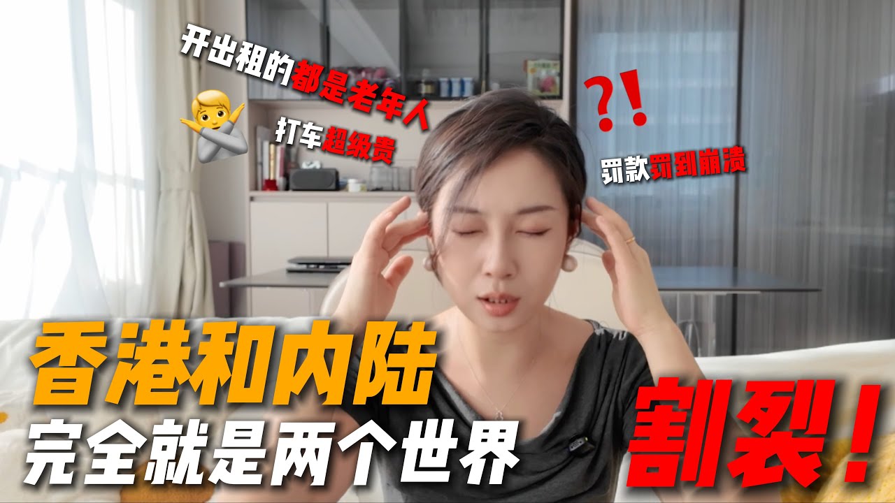 🇭🇰去过香港才知道，什么才是真正的有钱人！普通人还是不要去香港了！