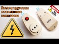 Электрическая электродуговая плазменная зажигалка своими руками. DIY electric lighter.