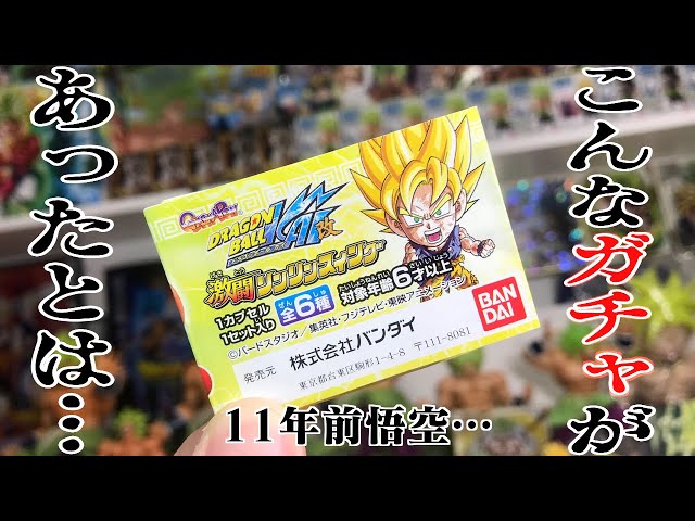 So cute!! Dragon Ball Kai Fierce Fighting Lin Lin Swing All