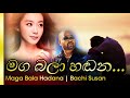 Maga Bala Hadana Bachi Susan а ёа њ а а Ѕа Џ а а а а а Џа а а ѓа а ѓа Џа а Љ Maga Bala Hadana Bachi Susan а ёа њ а а Ѕа Џ а а а а а Џа а а ѓа а ѓа Џа а Љ