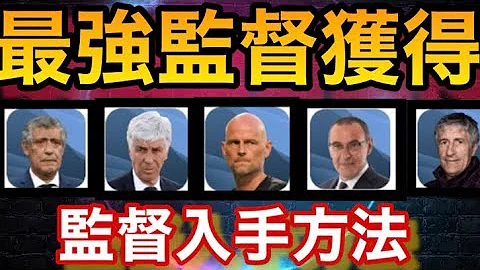 ウイイレアプリ 監督更新時間 Mp3