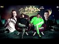 حملة فوق مدنتي غناء حمو بيكا