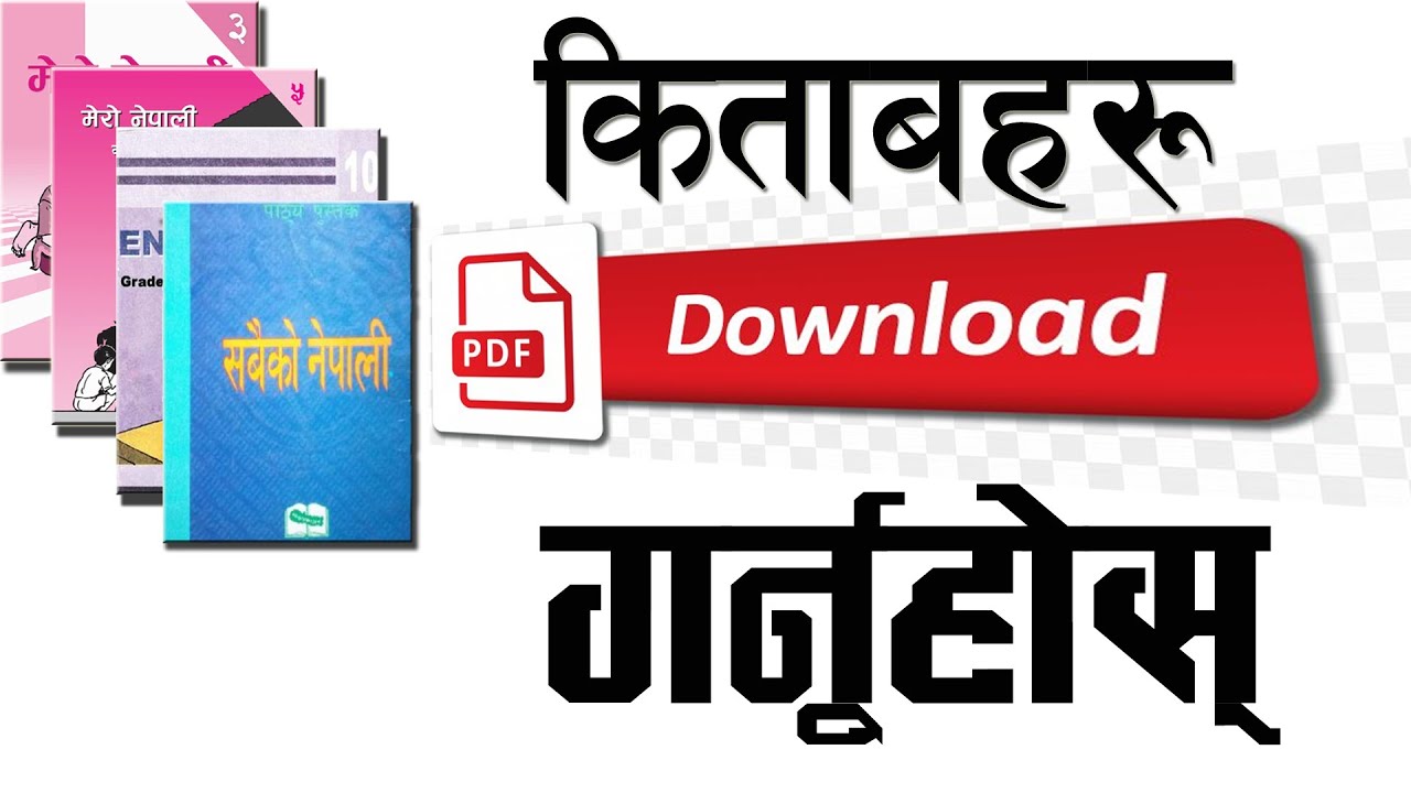 How to download  New Curriculum Of Nepal from Online | Curriculum of 2077/ 2078