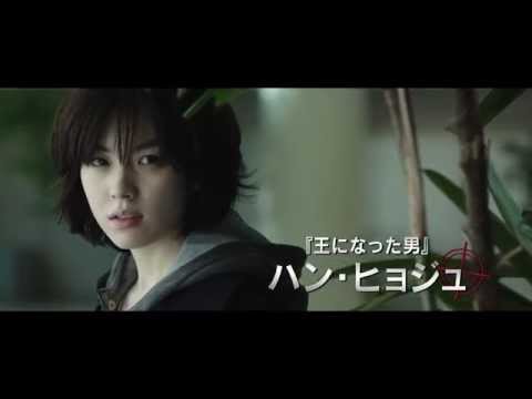 映画『監視者たち』予告編
