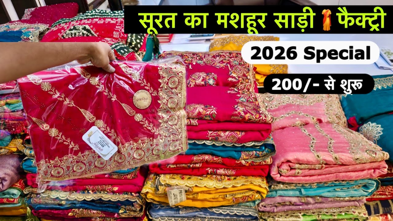 सूरत मार्केट के सबसे फेमस दुकान Jagdamba Saree House Surat | Surat Saree Wholesale Market New Video