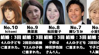 実は3回以上結婚している芸能人【ランキング】【比較】