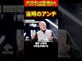 【ホリエモン】当時のアンチ【堀江貴文 切り抜き ai】