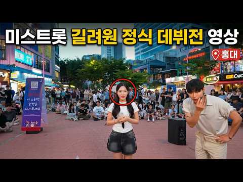 "길려원"님 미스트롯 데뷔전! 희귀 영상!