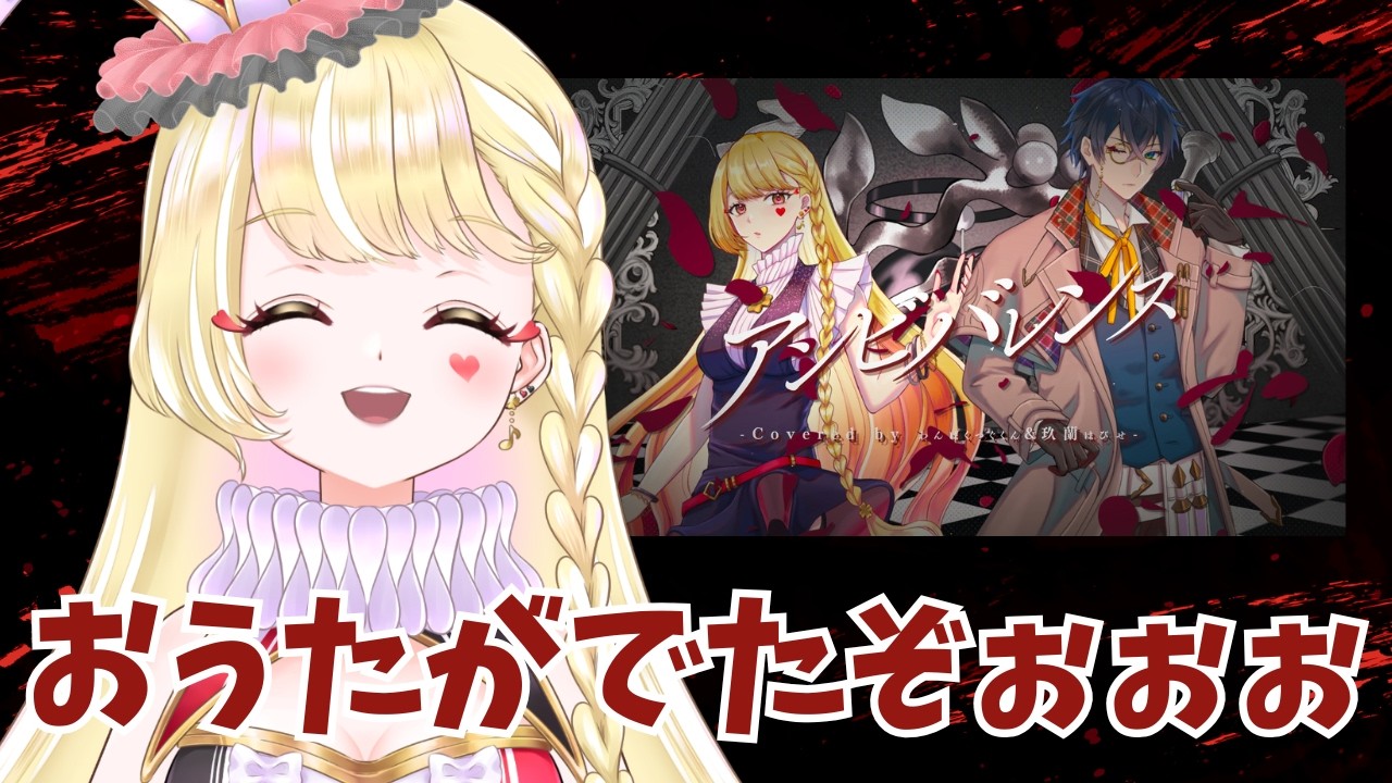 【雑談配信】あたらしいおうたの話🤡🎶【#新人Vtuber / 玖蘭はぴせ】 #初見さん歓迎 #雑談