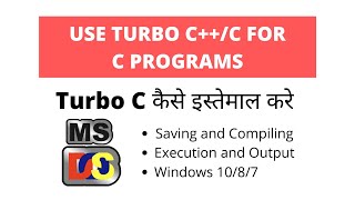 How to Use Turbo C || Compile and Execute Programs || Turbo C कैसे इस्तेमाल करे || Hindi Tutorial