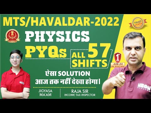 SSC MTS 2022 G.S. PHYSICS ALL 57 Sets PHYSICS Previous Year Questions with Best Solution Bilingual