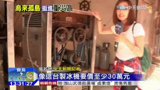 20150813中天新聞　烏來持續沒水電　店家接山泉水清家園