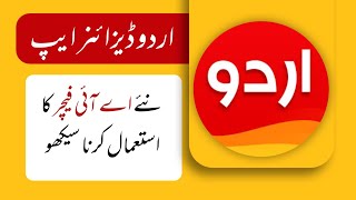 Urdu Designer App New AI Feature 2026 | Latest Update | AI Se Urdu Design Ka Asaan Tarika screenshot 5