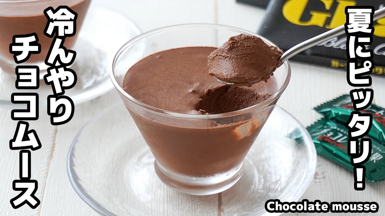 How to make chocolate mousse | Only two ingredients! Super easy