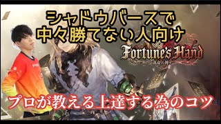 シャドバ 全俺歓喜 プロ監修シャドウバースを上達する為のコツ パート287 Shadowverse 運命の神々 Youtube シャドバ 全俺歓喜 プロ監修シャドウバースを上達する為のコツ パート287 Shadowverse 運命の神々 Youtube