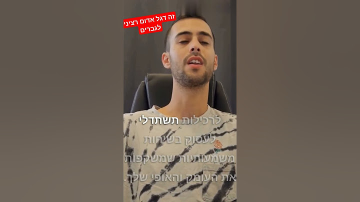 זה דגל אדום רציני לגברים