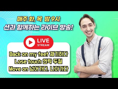Back on my feet, Lose touch, Move on - 션 <strong>파블로</strong> 라이브 스트림 #9