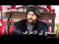 سيلاهتار يكشف لمراد حبه لجيفيرهان حريم السلطان كوسم الحلقة 123 