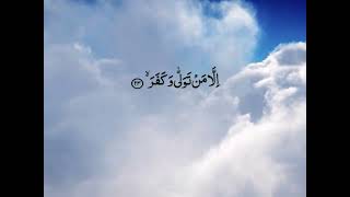 Surah Inshiqaq to Surah An-Nas Shuraim with Sudais