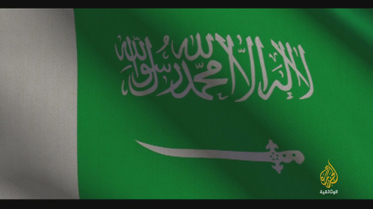 حكاية علم- السعودية