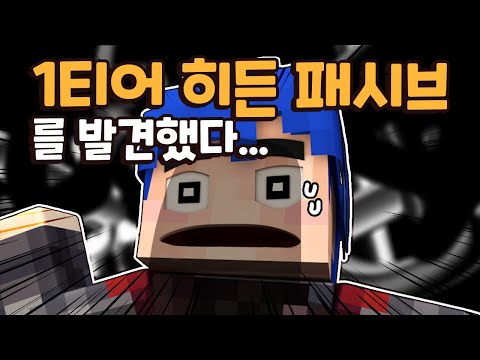 마크에이지 <strong>4</strong> R 리턴즈 1티어 패시브를 드디어 발견했습니다! 드디어 저에게도.. 마크 에이지 <strong>4</strong> R&amp;#39;5일차 (Minecraft M.C. <strong>Age</strong> 4R)[중력유튜브]